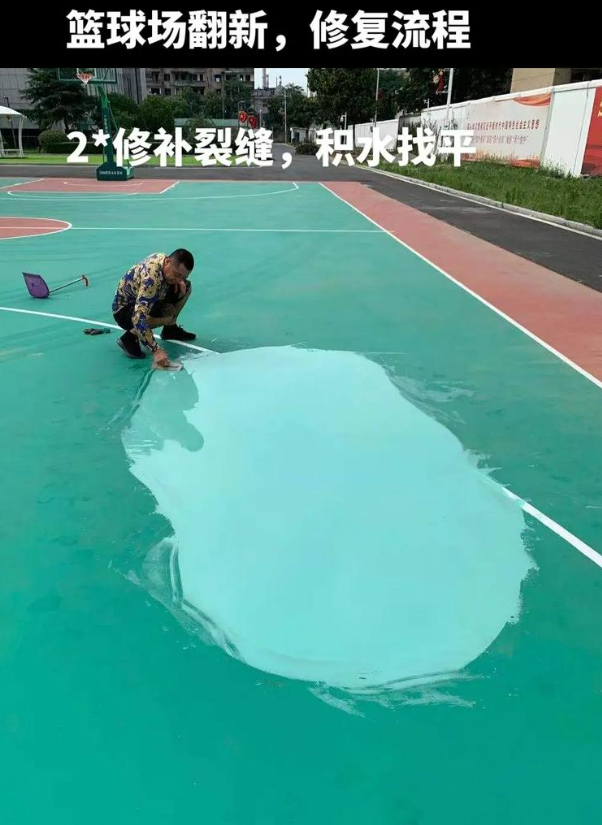 乌马河硅 PU 球场（篮球场 / 羽毛球场）  局部维修（破损＜30%）